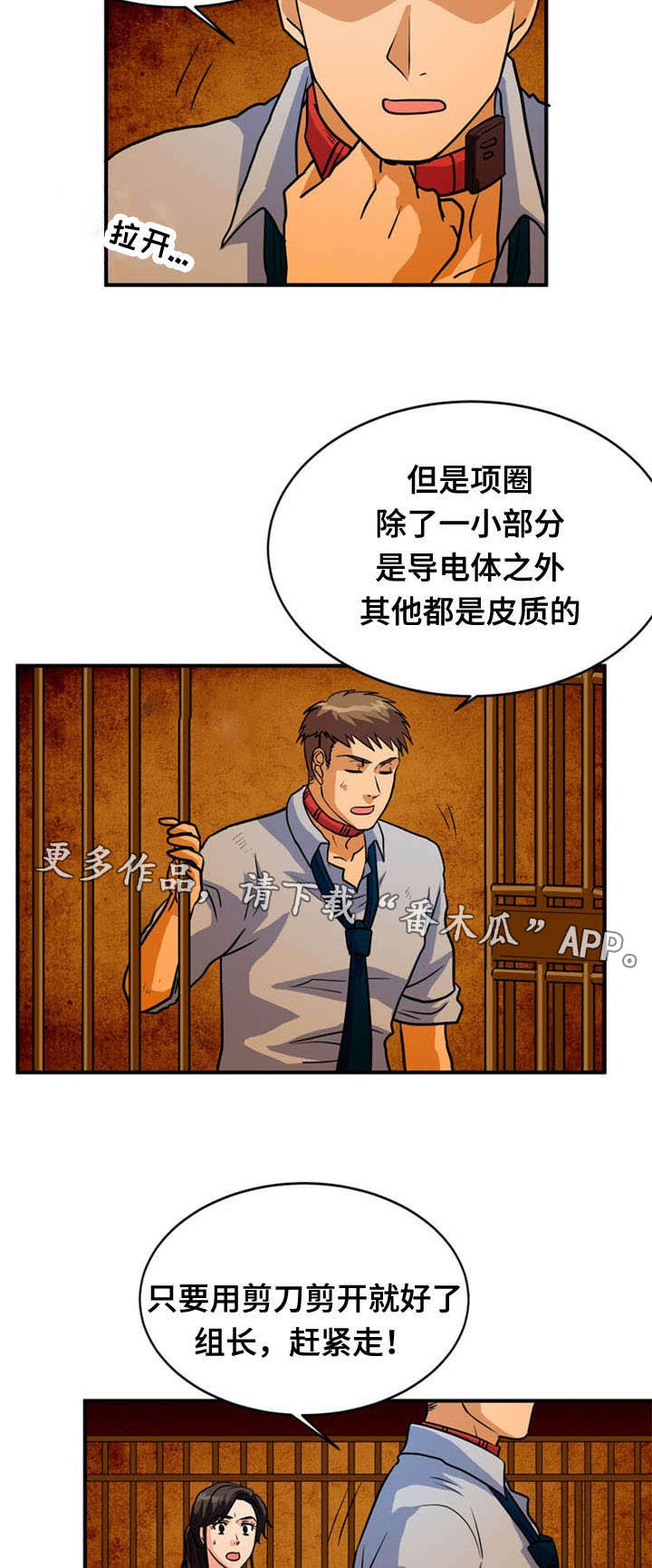 孤岛游魂漫画,第34章：逃出牢笼2图