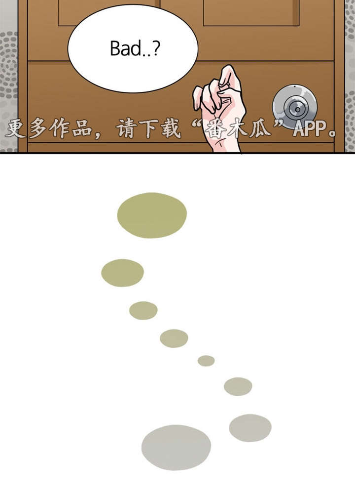 孤岛游魂漫画,第20章：搜查1图