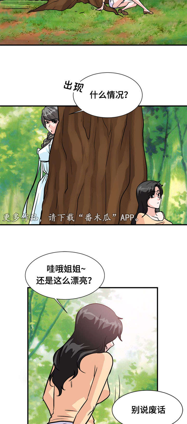 孤岛游魂漫画,第60章：过去2图