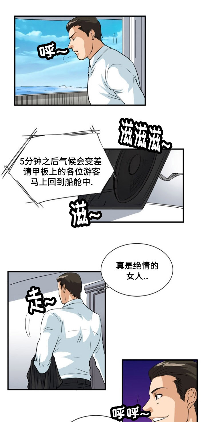 孤岛游魂漫画,第2章：原住民1图