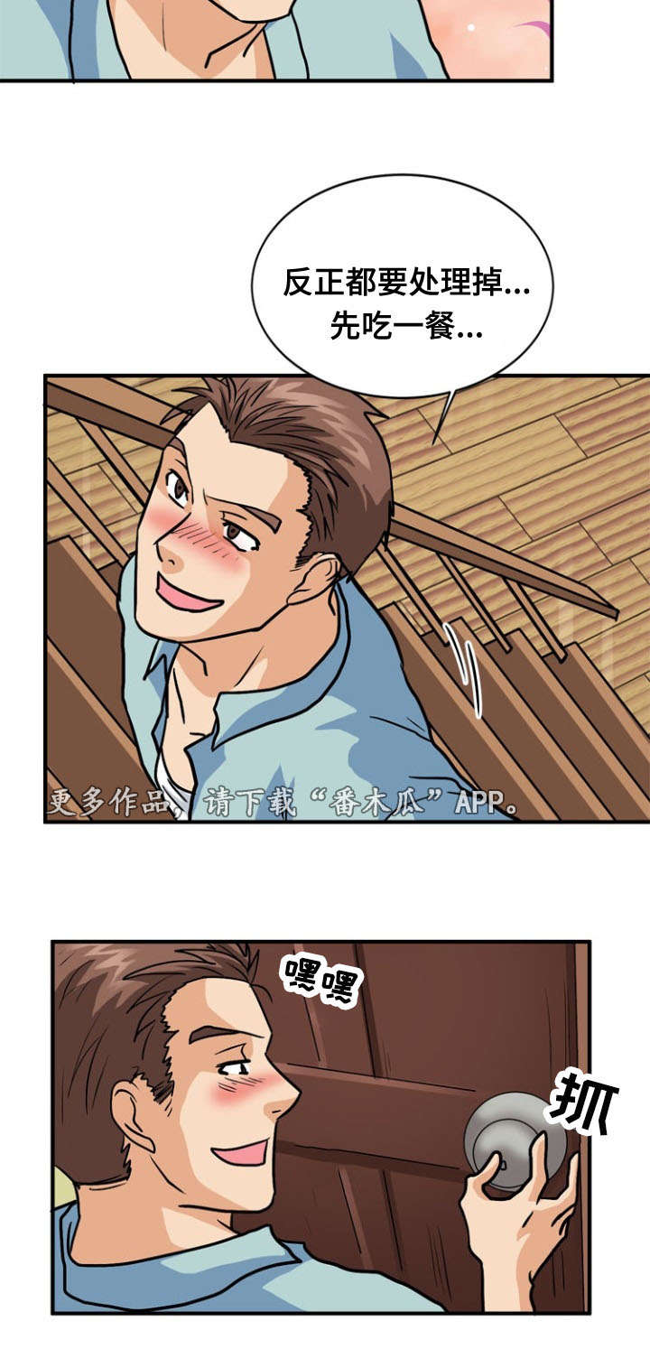 孤岛游魂漫画,第45章：威胁2图
