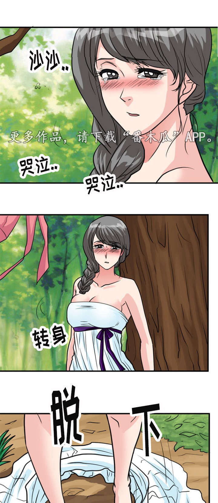 孤岛游魂漫画,第30章：刺激1图