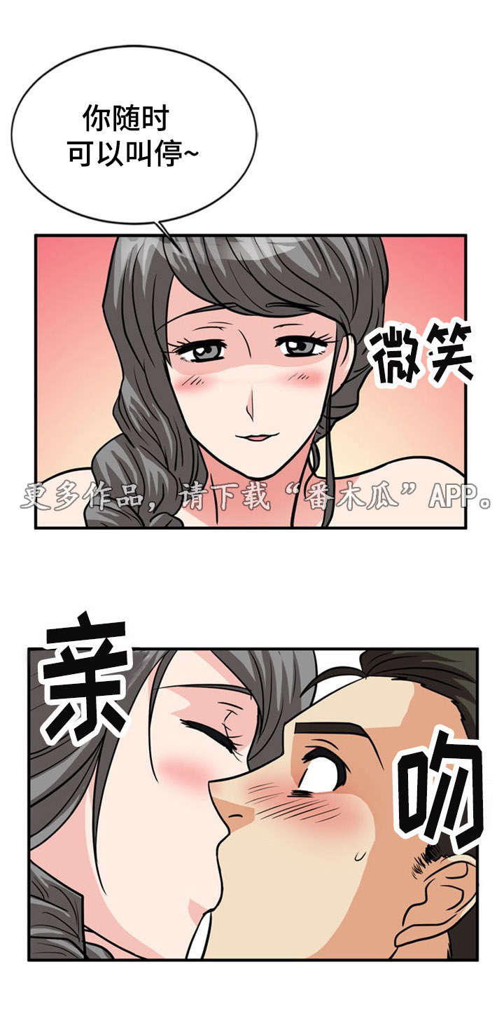 孤岛游魂漫画,第30章：刺激4图
