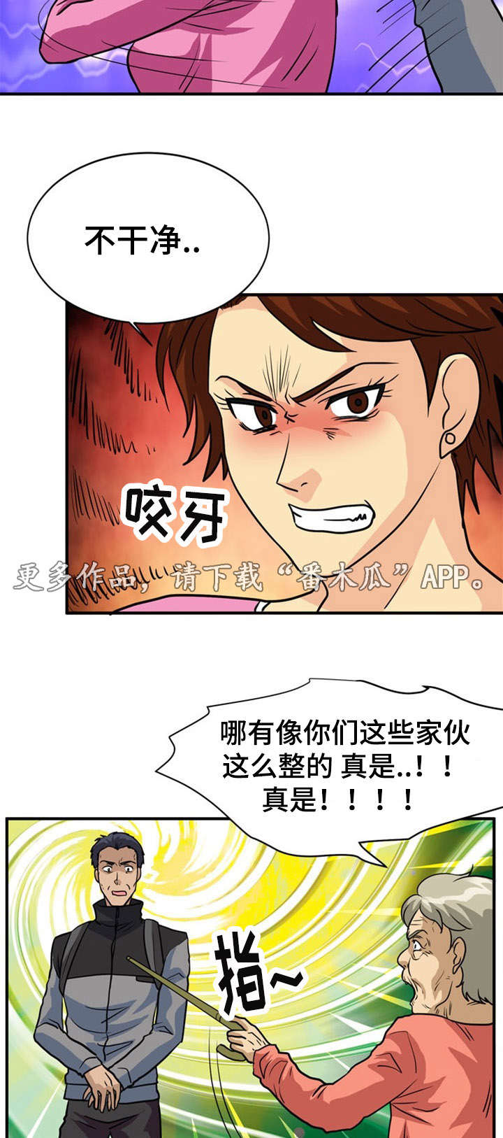 孤岛游魂漫画,第27章：遭遇3图