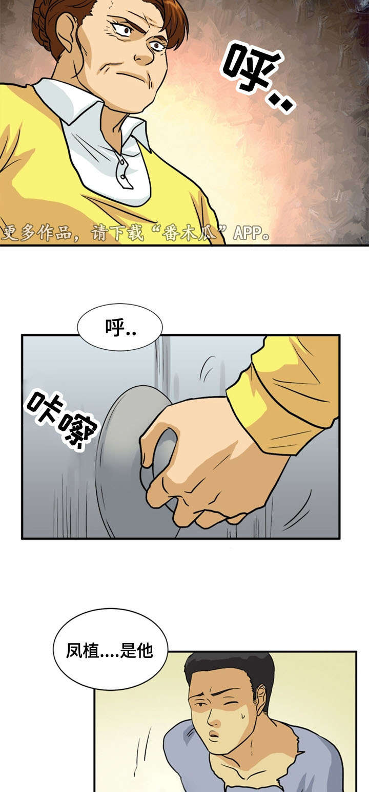 孤岛游魂漫画,第56章：反击5图