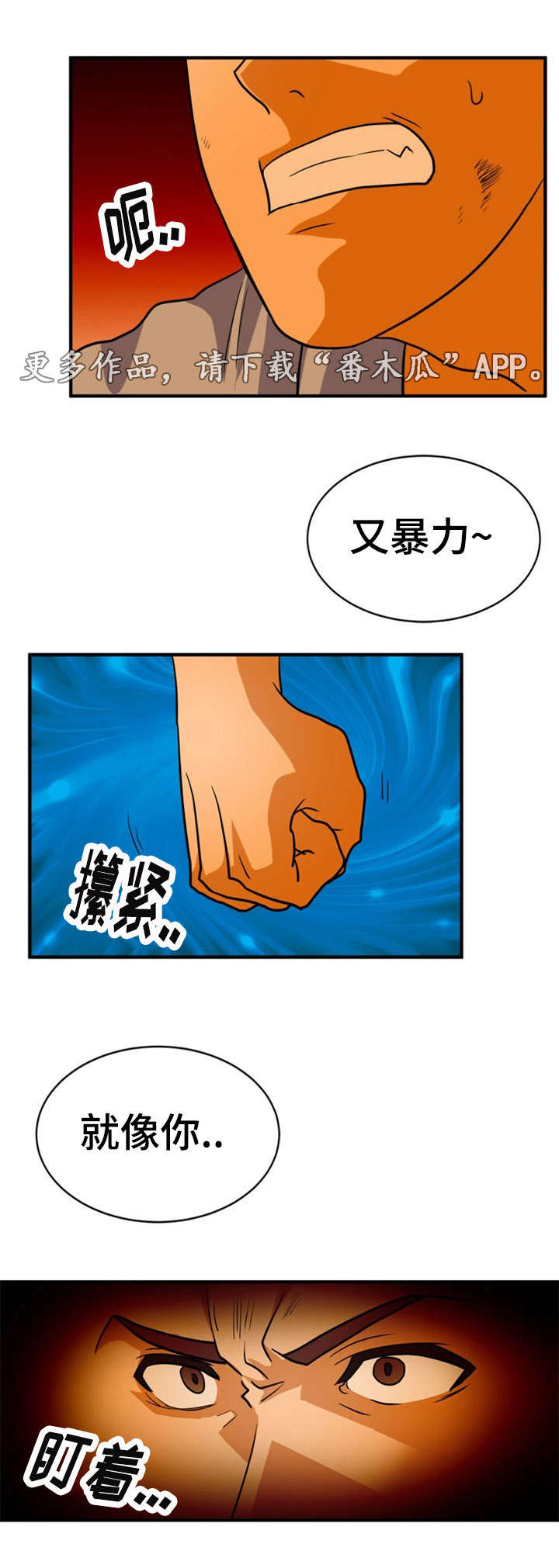 孤岛游魂漫画,第20章：搜查2图