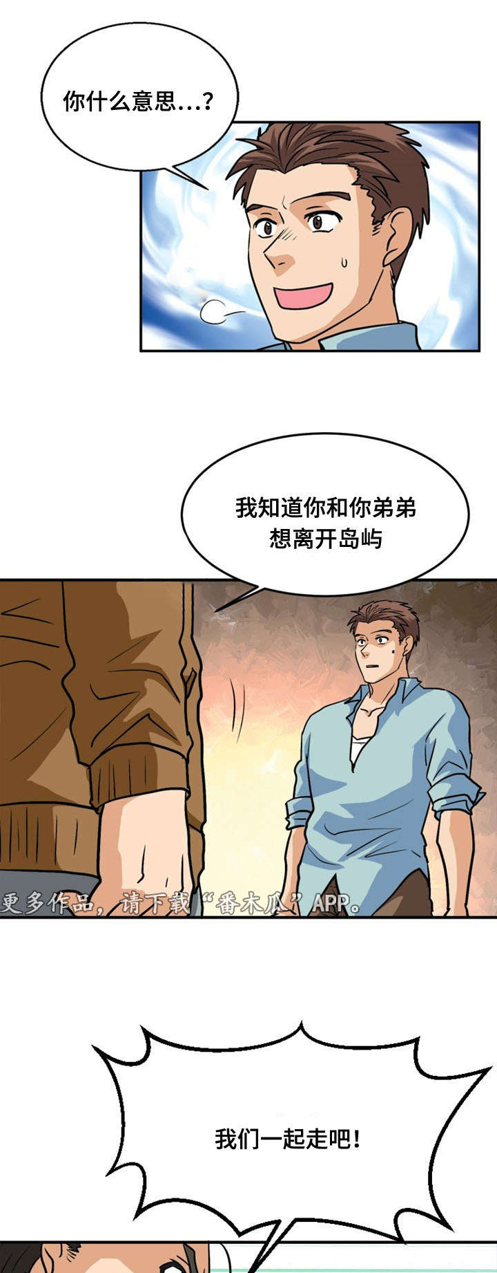 孤岛游魂漫画,第49章：计划3图