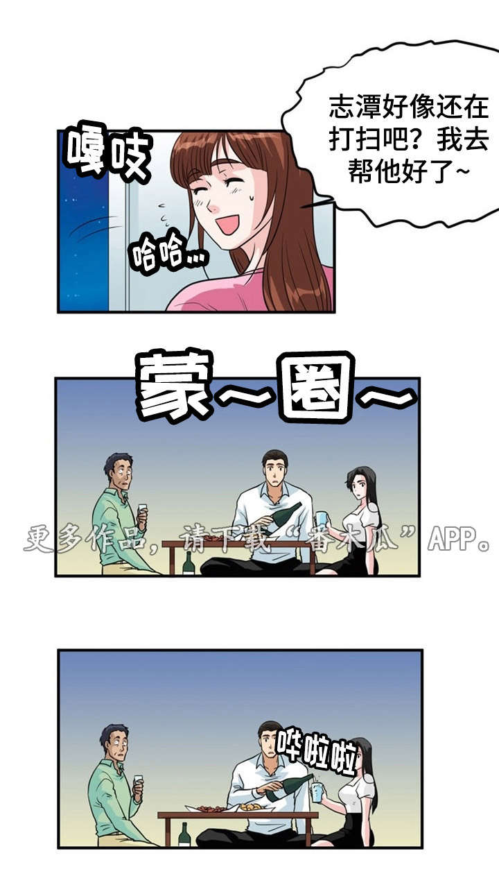 孤岛游魂漫画,第6章：出轨3图