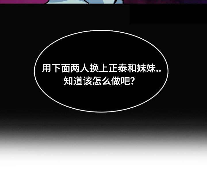 孤岛游魂漫画,第56章：反击4图