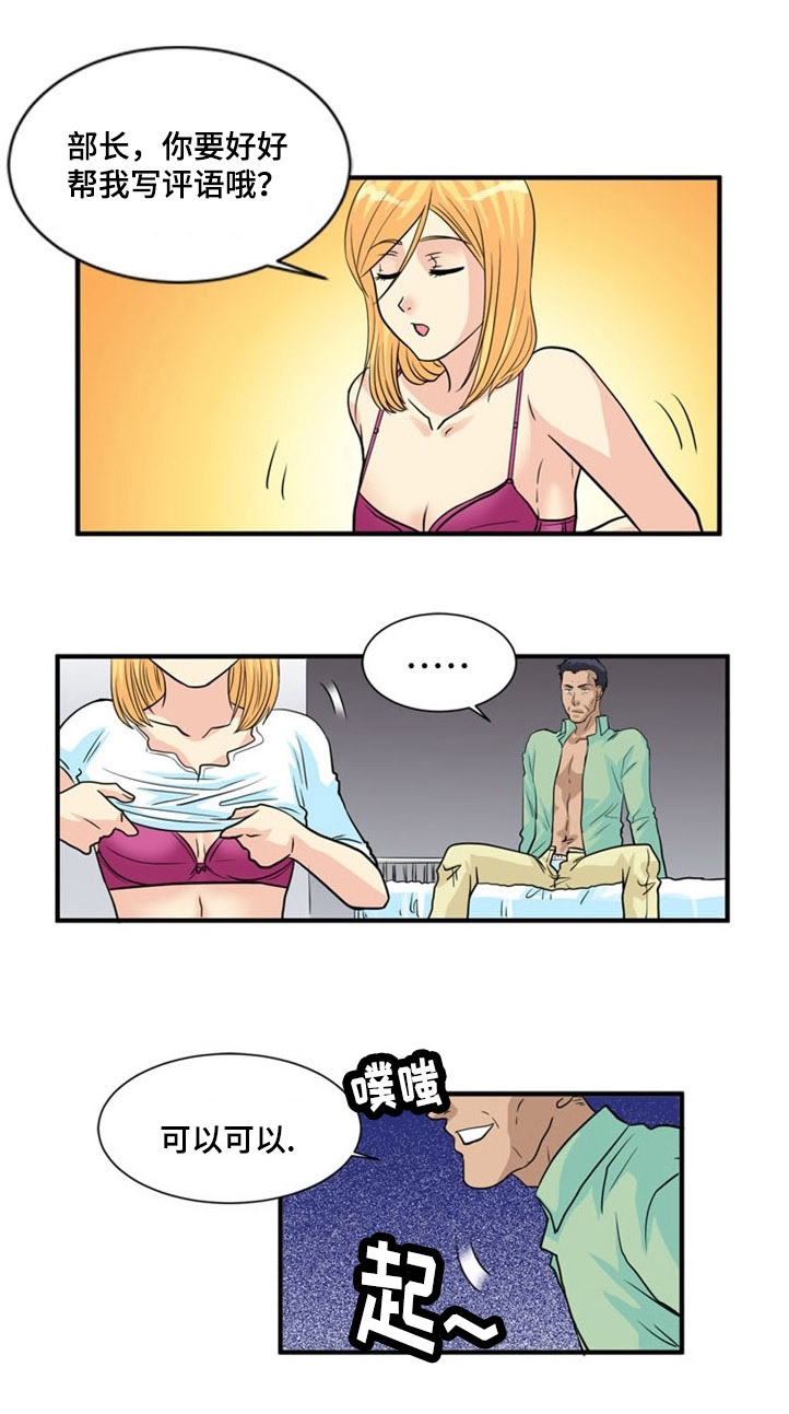 孤岛游魂漫画,第2章：原住民1图
