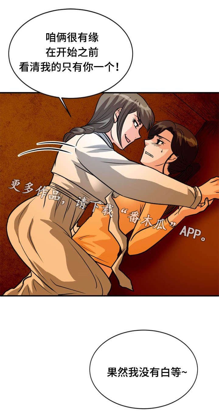 孤岛游魂漫画,第37章：附身1图