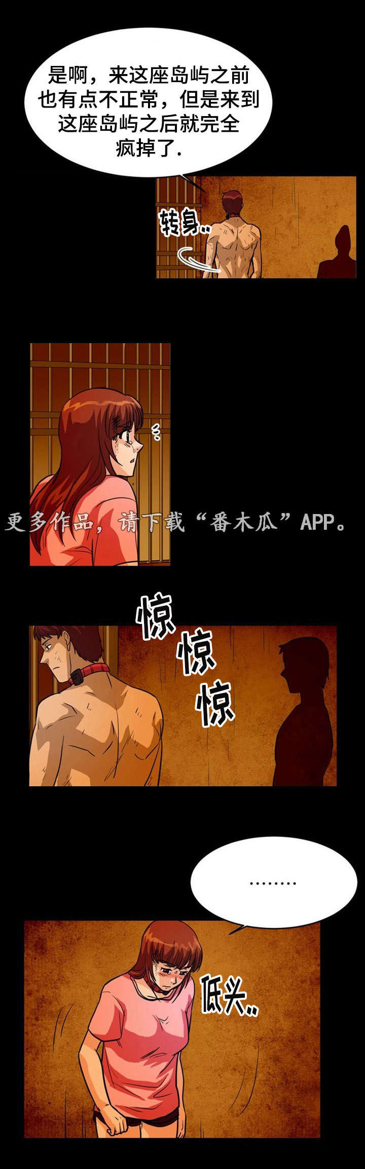 孤岛游魂漫画,第13章：威逼4图