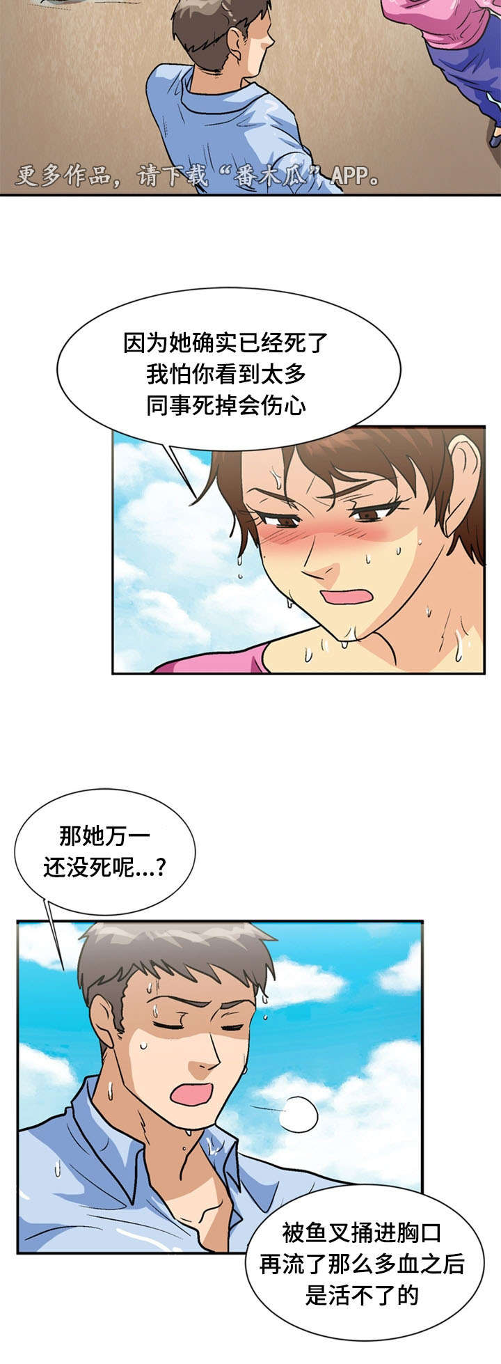 孤岛游魂漫画,第63章：弥留2图