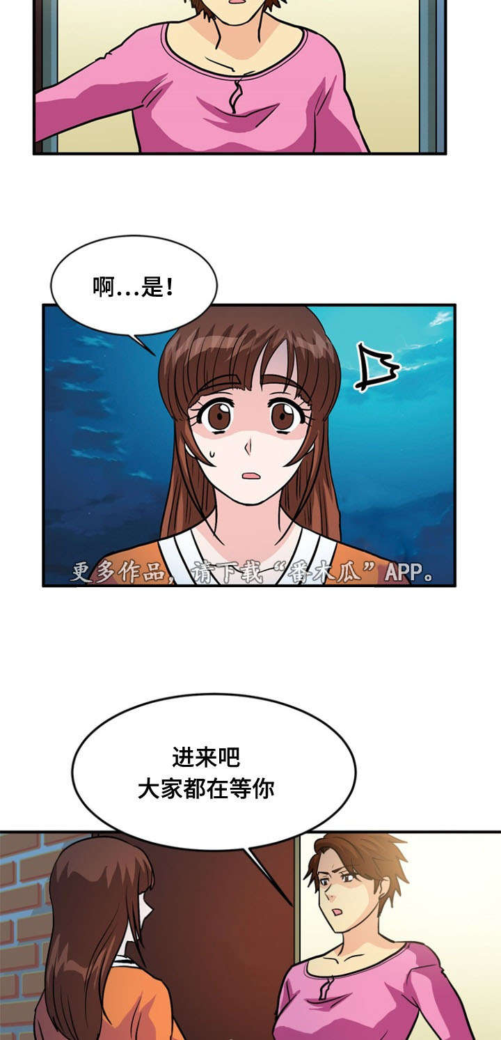 孤岛游魂漫画,第50章：服务3图