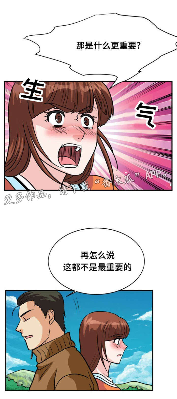 孤岛游魂漫画,第35章：利用2图