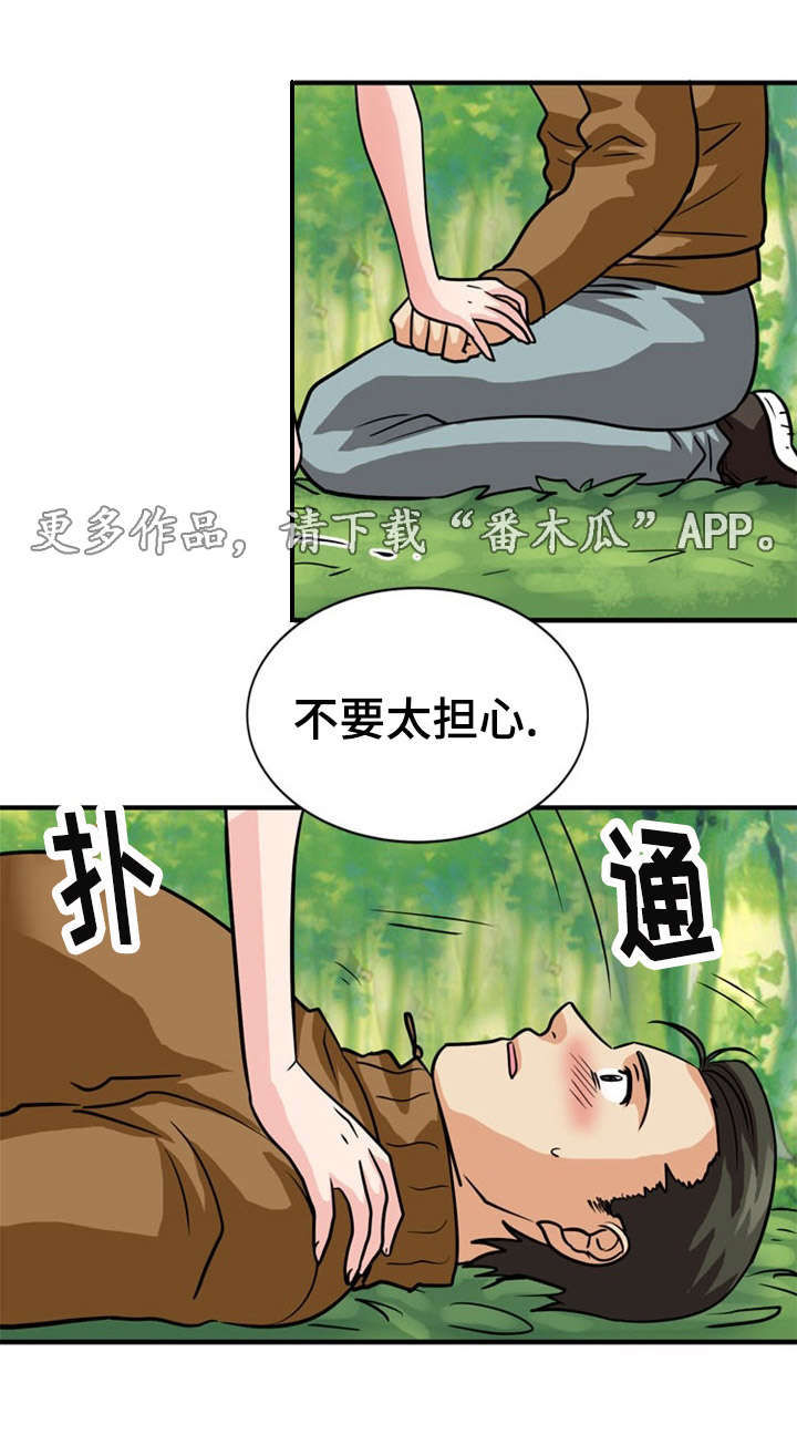 孤岛游魂漫画,第30章：刺激3图
