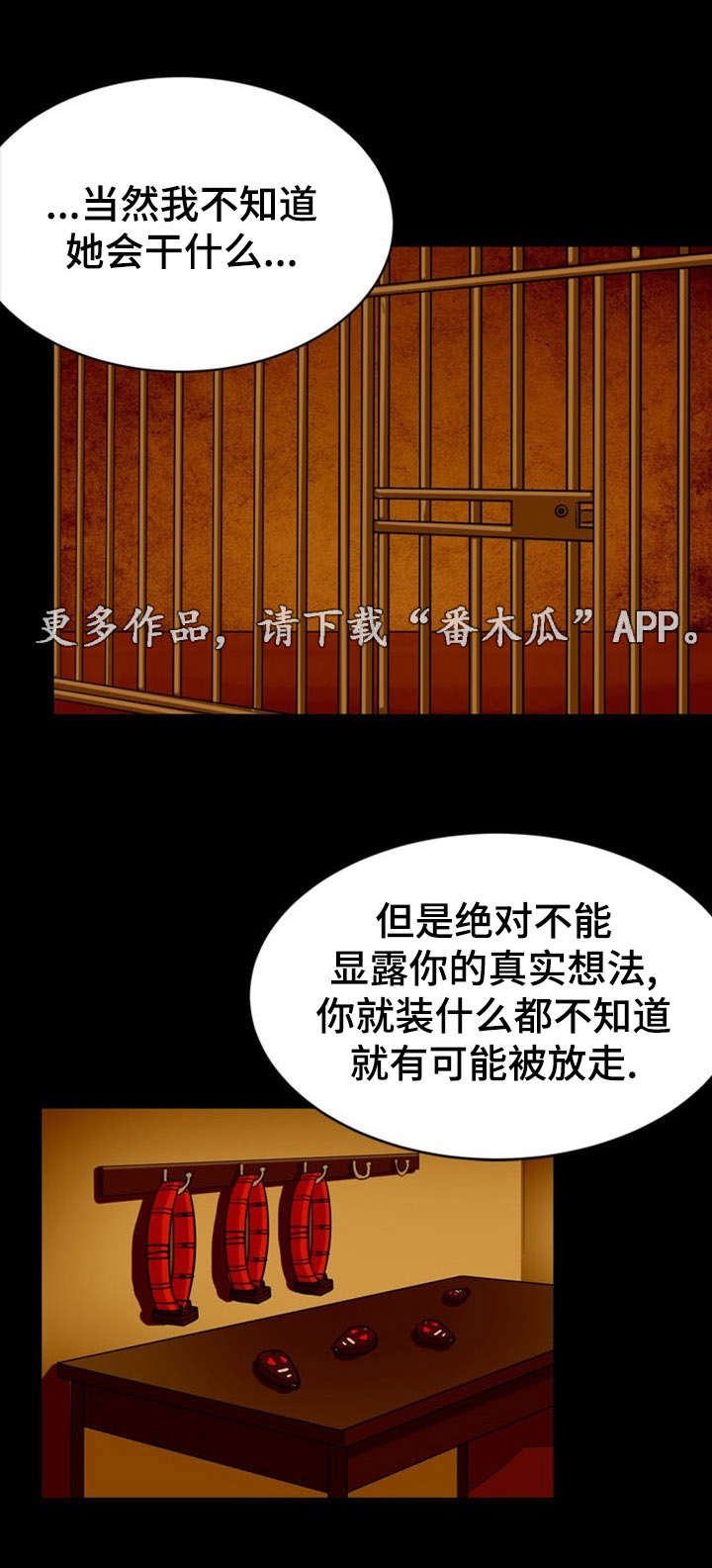 孤岛游魂漫画,第13章：威逼2图