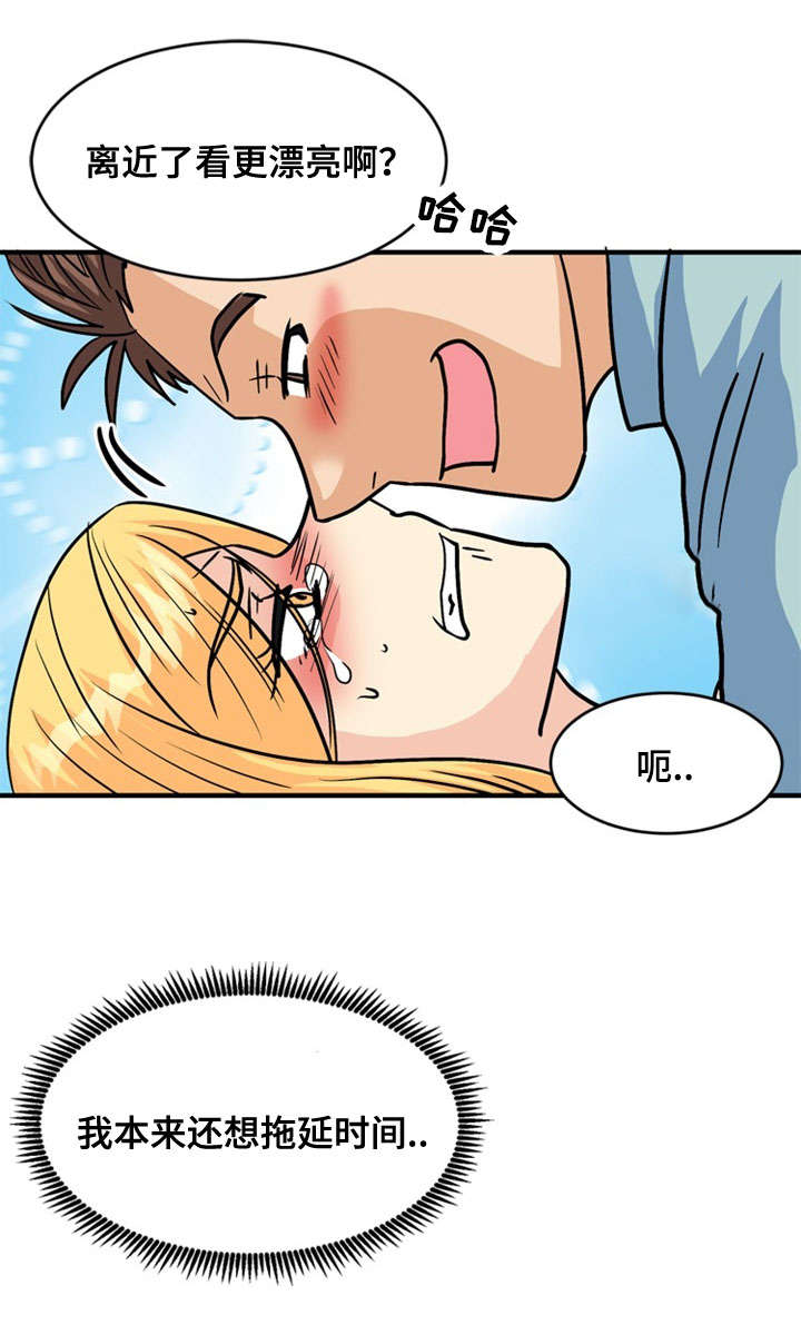 孤岛游魂漫画,第47章：水平1图