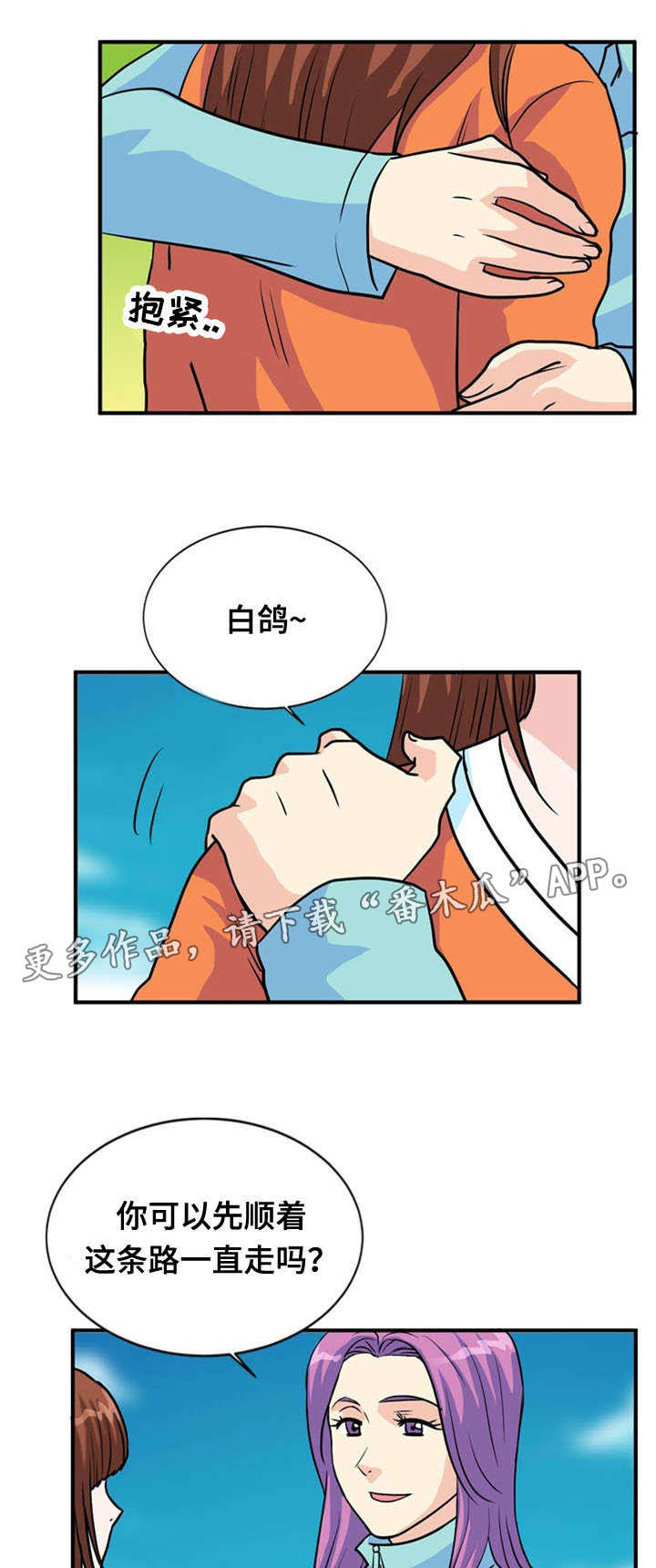孤岛游魂漫画,第36章：显露1图