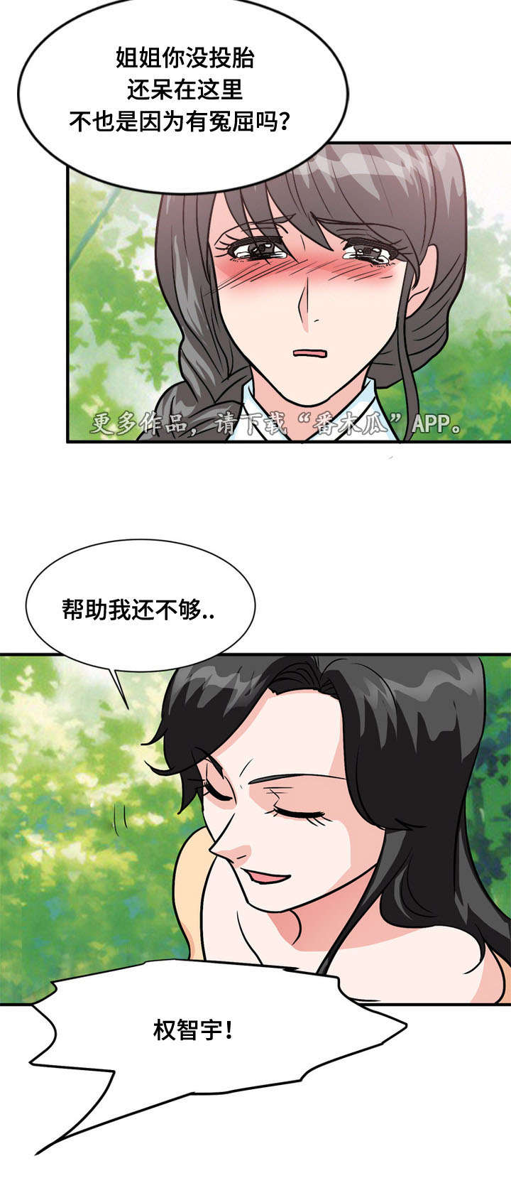 孤岛游魂漫画,第60章：过去1图