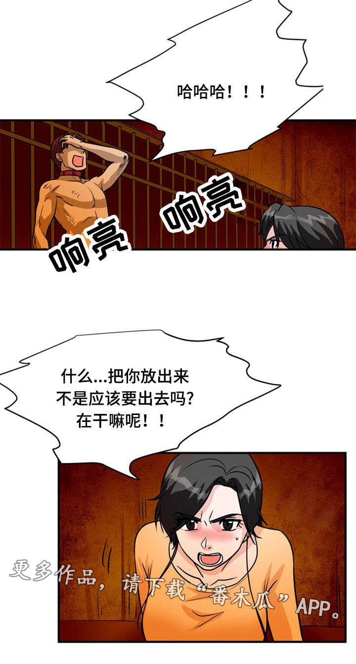 孤岛游魂漫画,第36章：显露1图