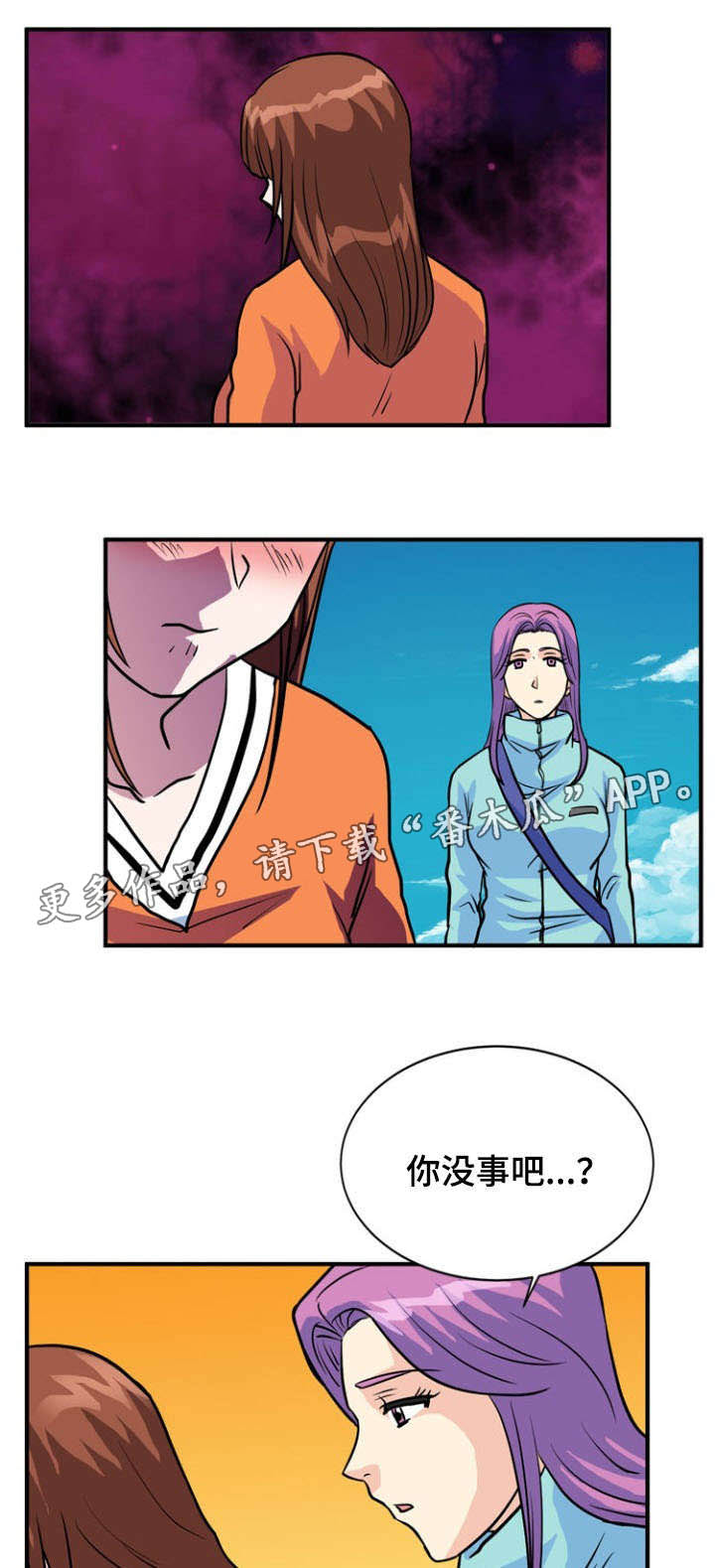孤岛游魂漫画,第35章：利用4图