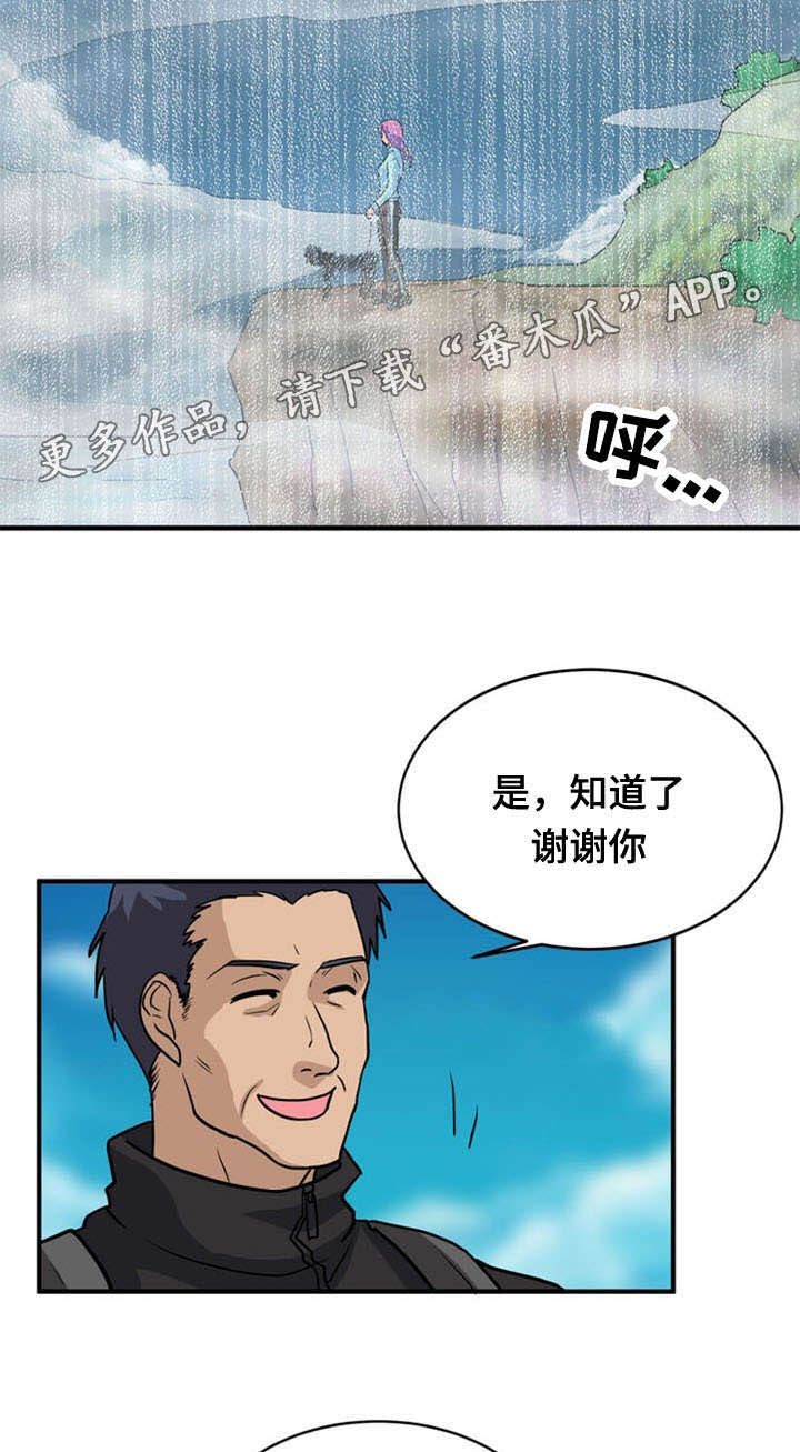 孤岛游魂漫画,第32章：思索4图