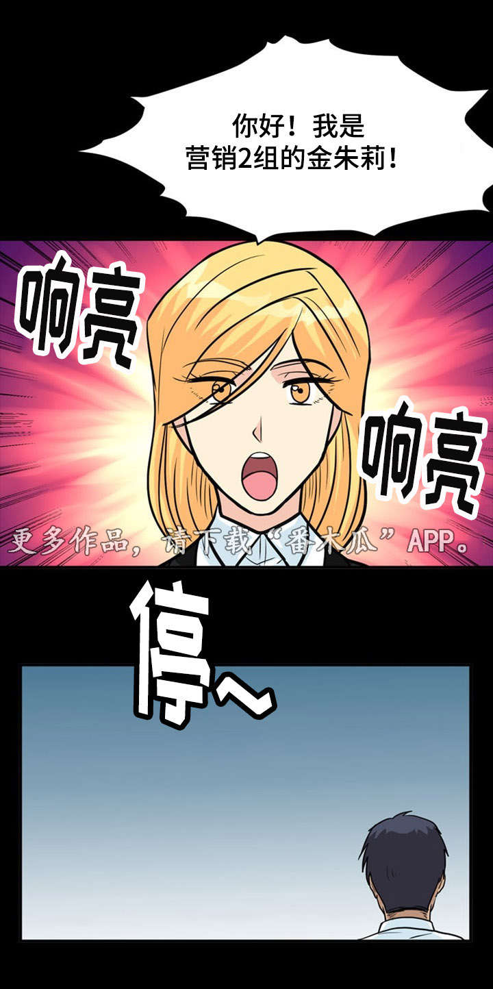 孤岛游魂漫画,第22章：听从4图