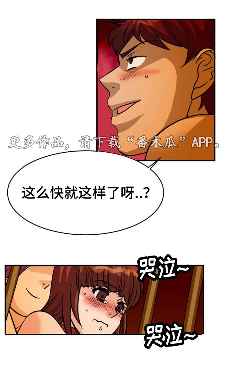 孤岛游魂漫画,第14章：沉迷3图