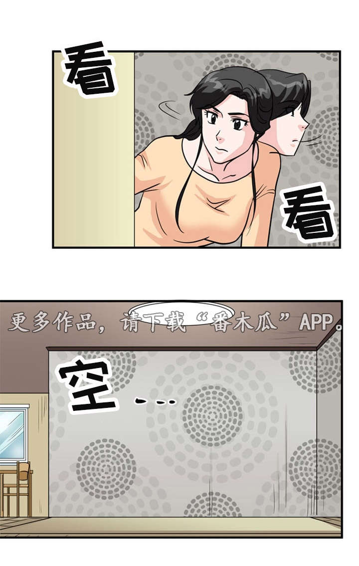 孤岛游魂漫画,第20章：搜查4图