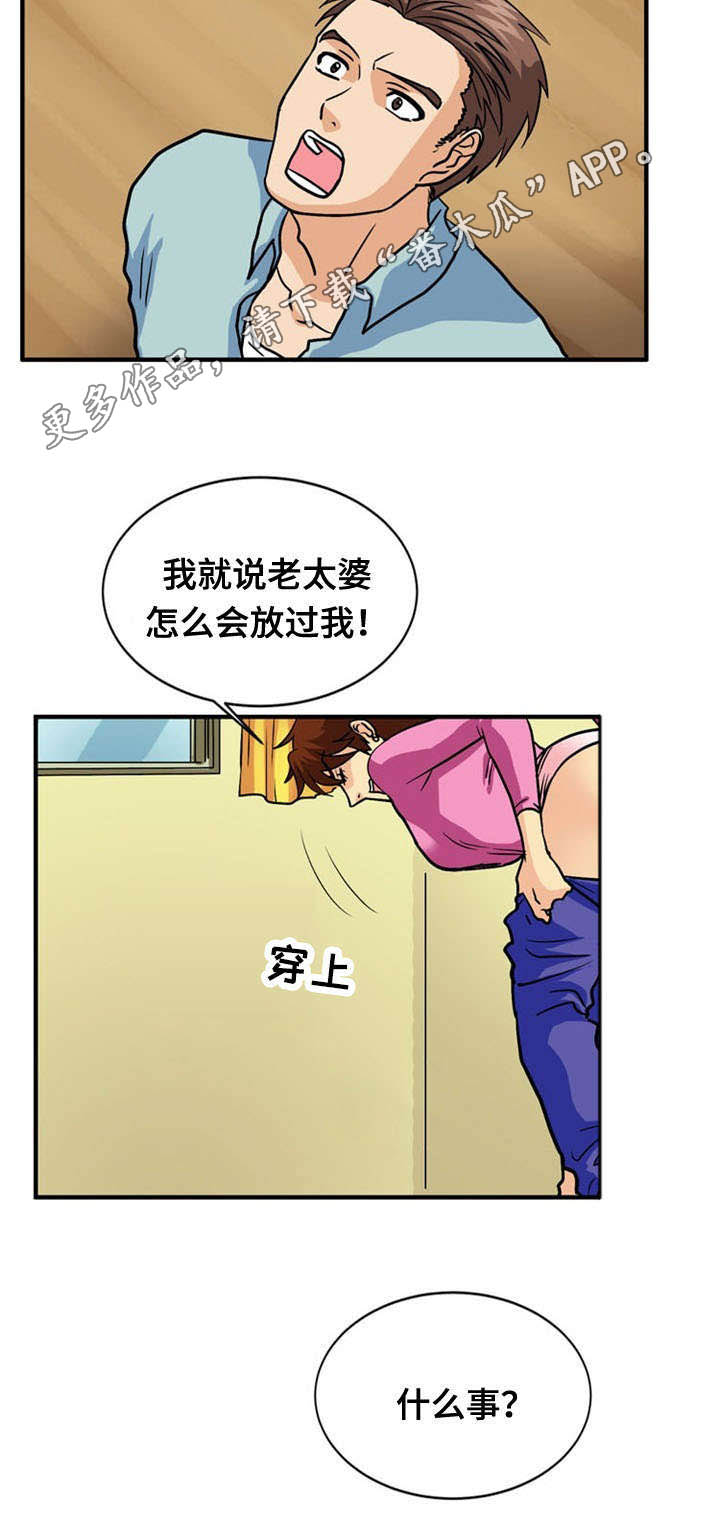 孤岛游魂漫画,第42章：求助5图