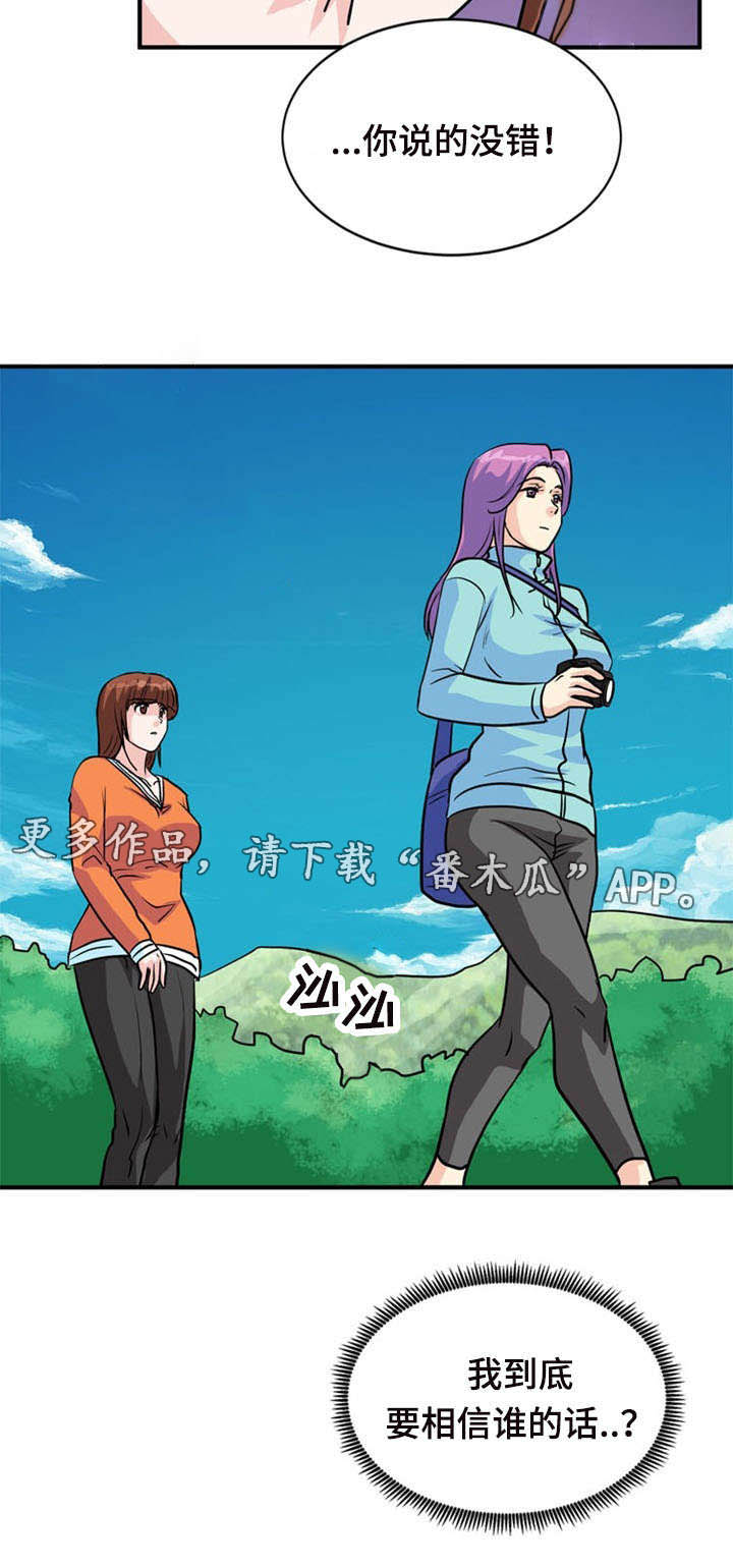 孤岛游魂漫画,第33章：诱导2图