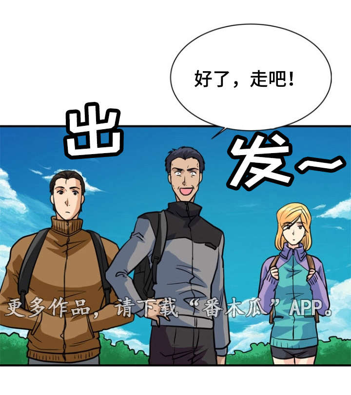 孤岛游魂漫画,第19章：愤怒1图