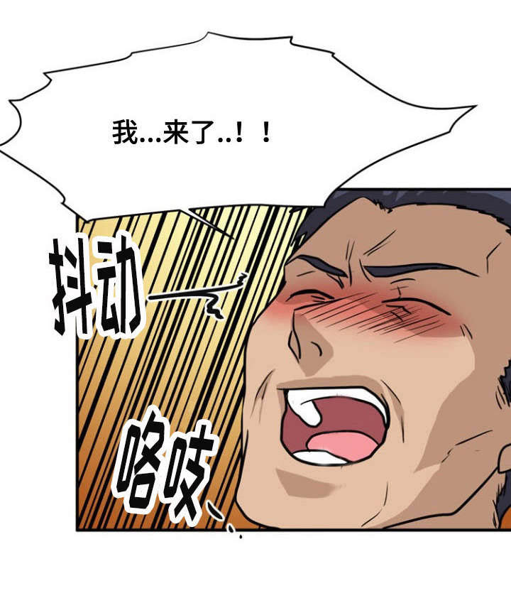 孤岛游魂漫画,第23章：逃跑4图