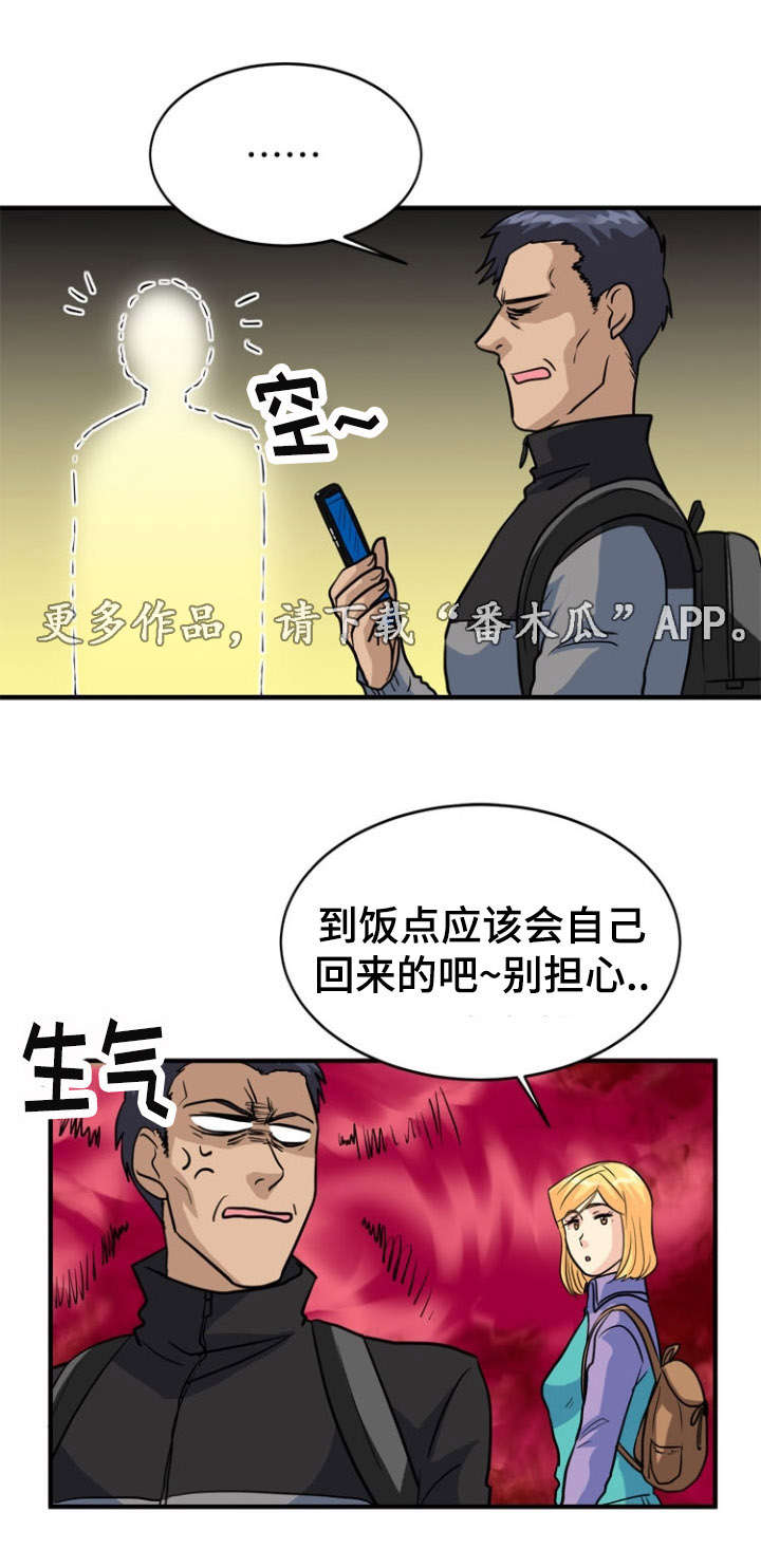 孤岛游魂漫画,第21章：开关3图