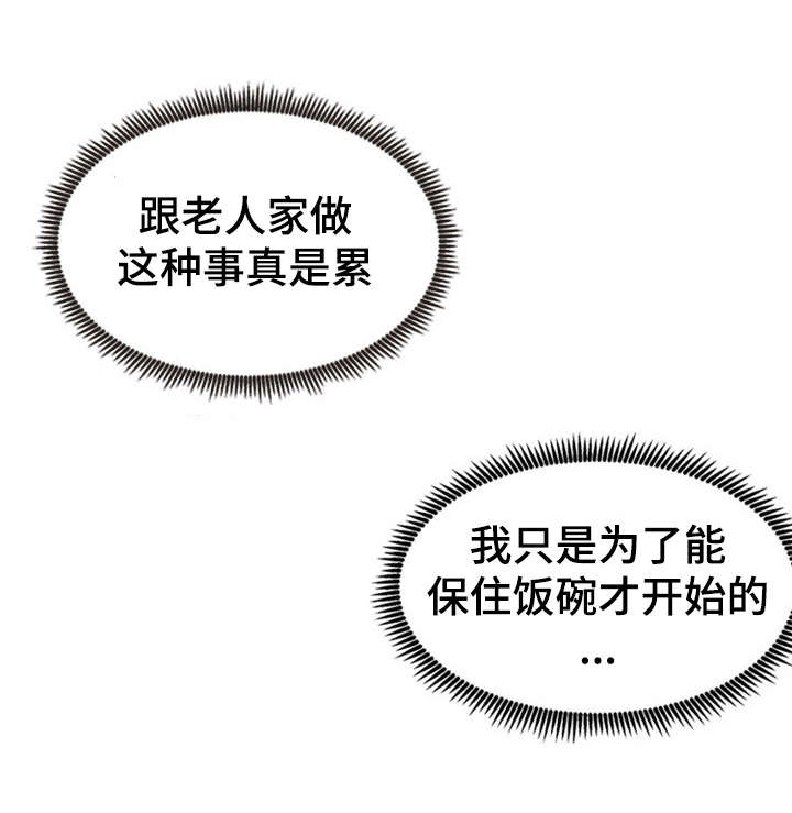 孤岛游魂漫画,第22章：听从4图