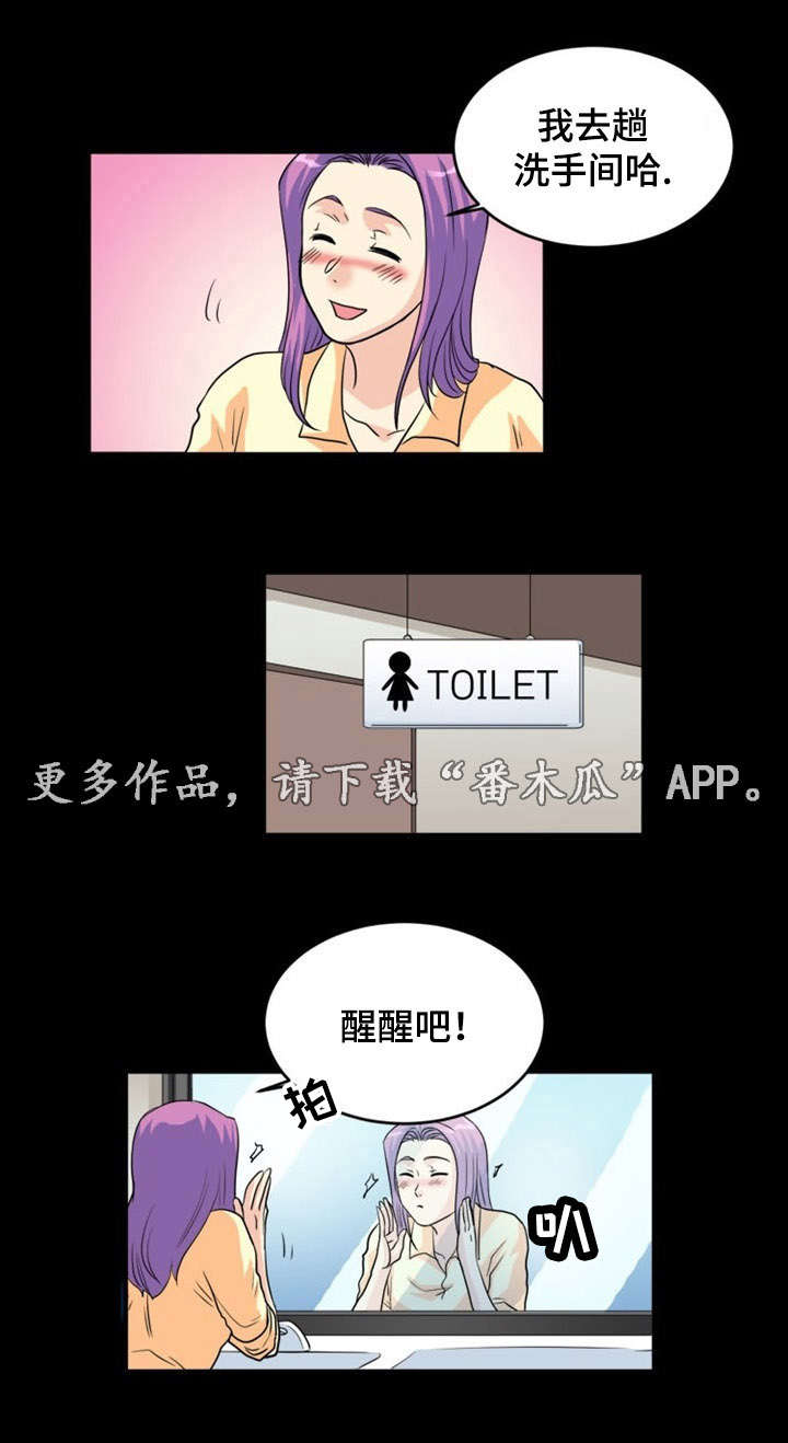 孤岛游魂漫画,第5章：诱惑4图