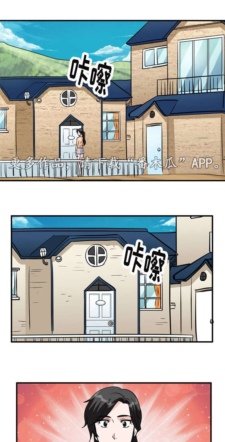 孤岛游魂漫画,第20章：搜查5图
