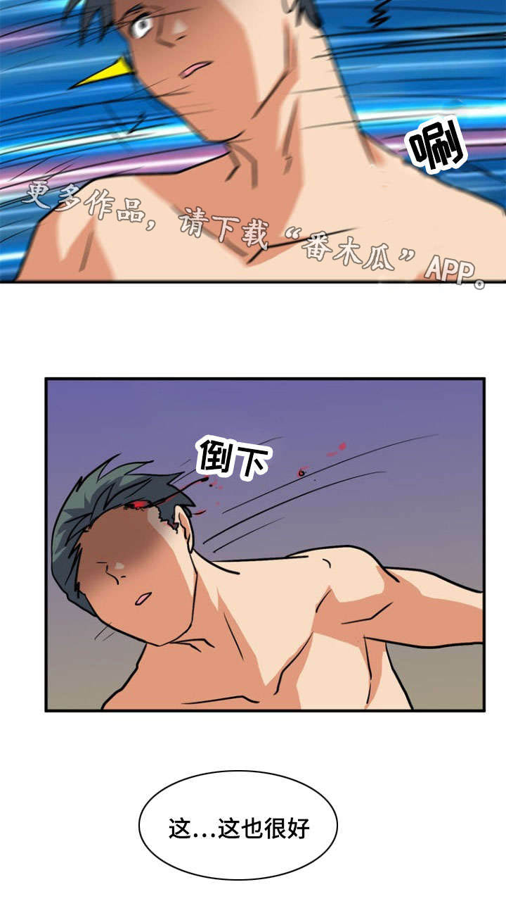孤岛游魂漫画,第54章：吃掉5图