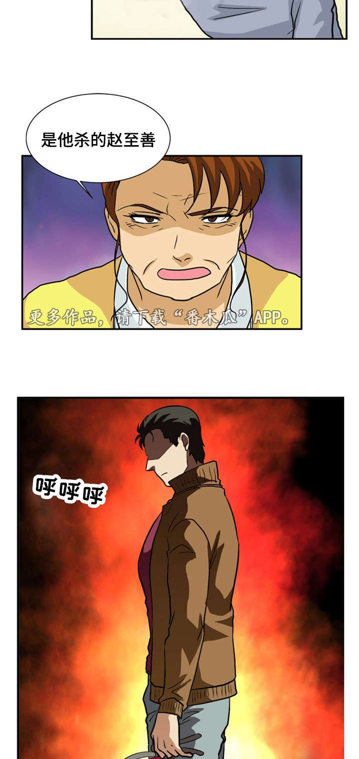 孤岛游魂漫画,第56章：反击1图