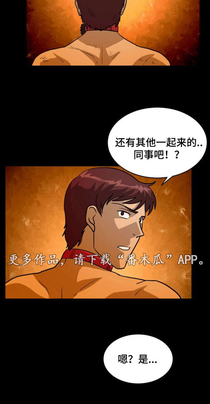 孤岛游魂漫画,第25章：发现4图