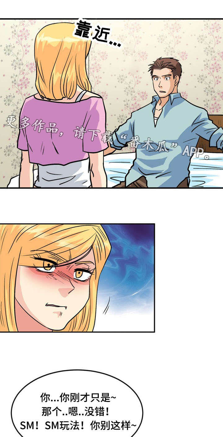 孤岛游魂漫画,第48章：反击1图