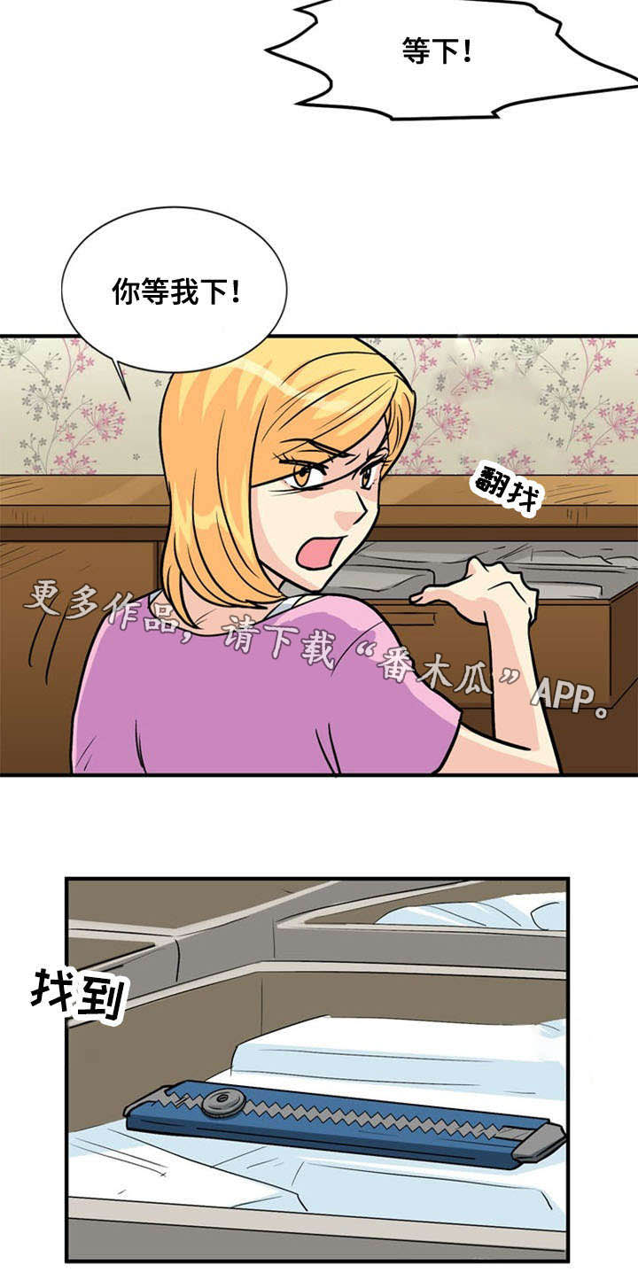 孤岛游魂漫画,第46章：开门5图