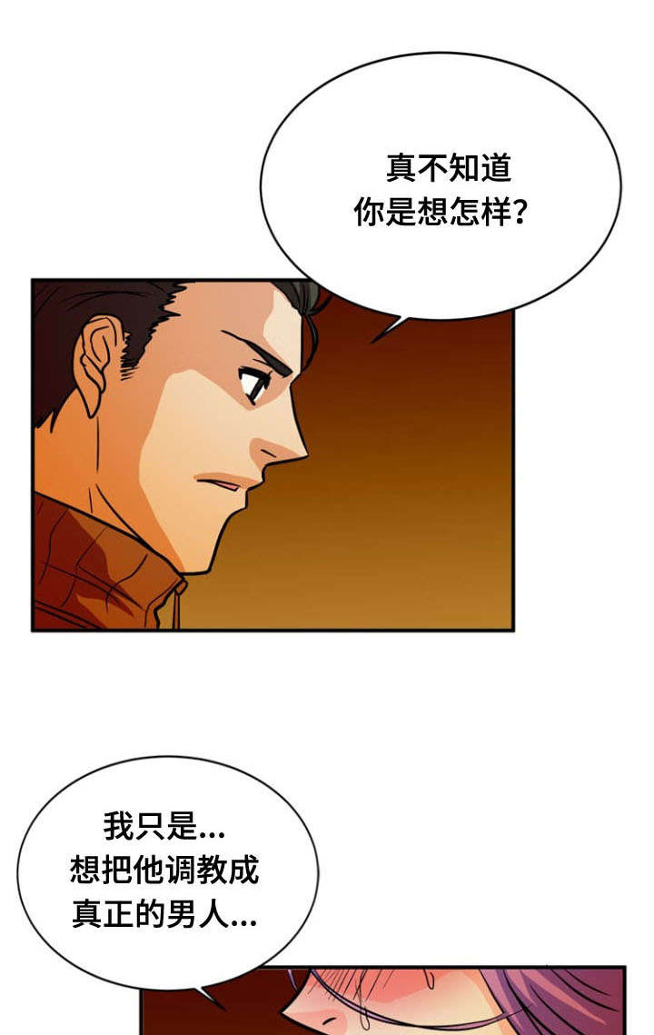 孤岛游魂漫画,第39章：上门1图