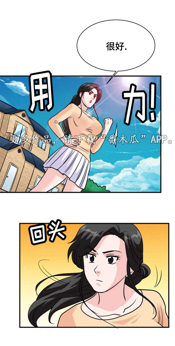 孤岛游魂漫画,第19章：愤怒5图