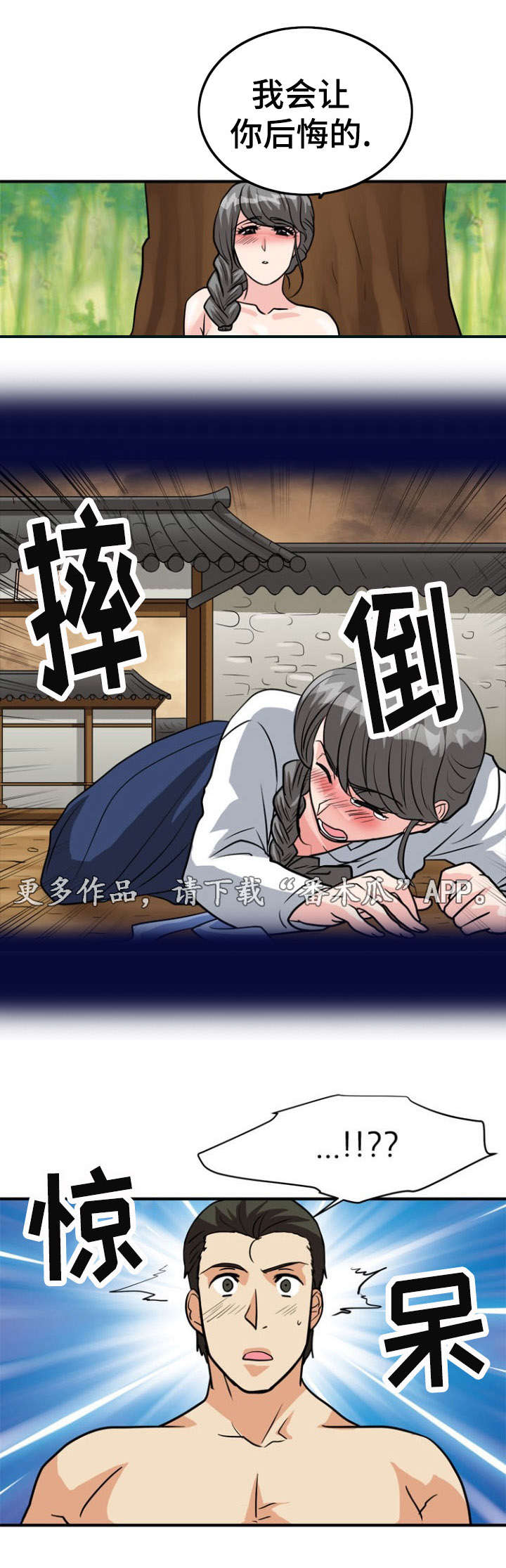 孤岛游魂漫画,第31章：要求2图