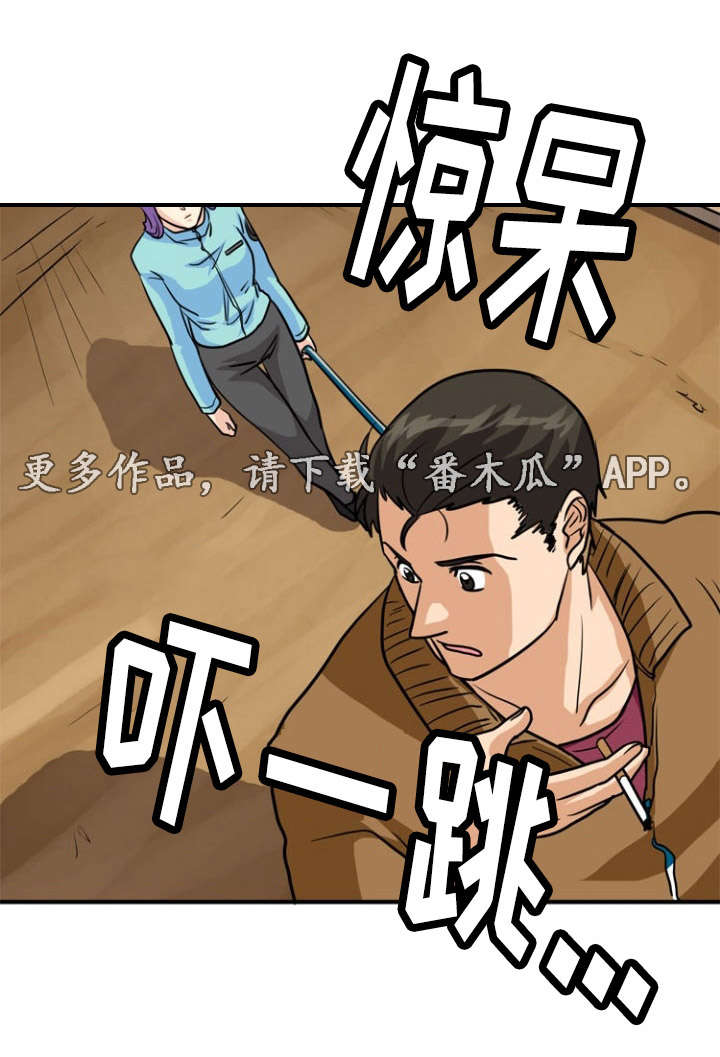 孤岛游魂漫画,第17章：寻找1图