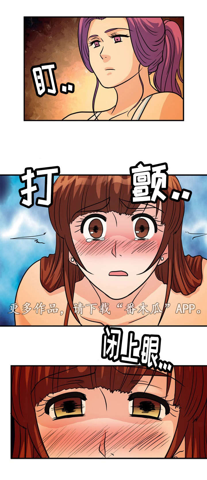 孤岛游魂漫画,第14章：沉迷1图