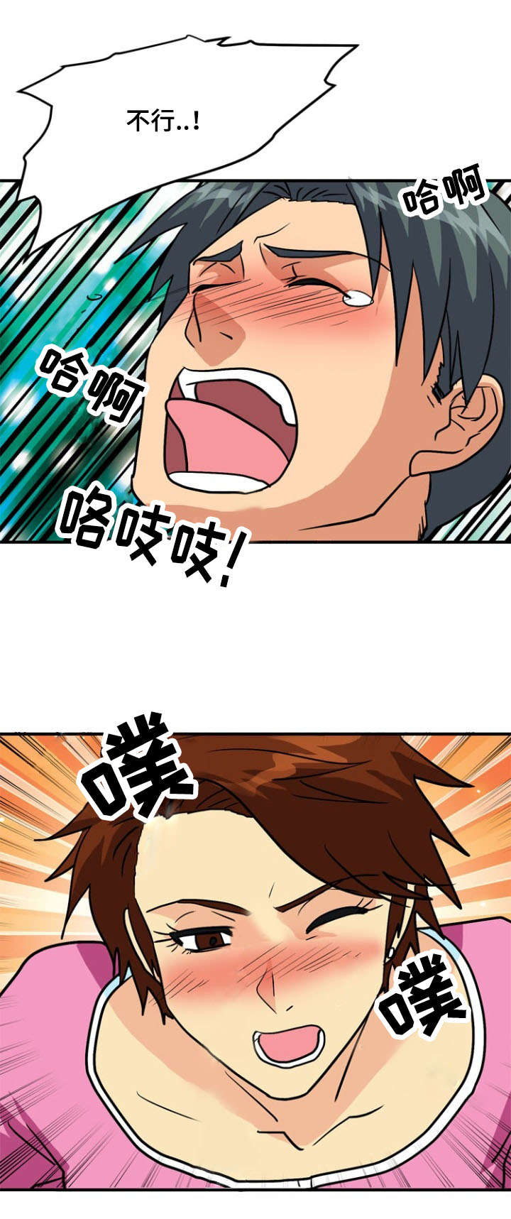 孤岛游魂漫画,第40章：疑惑1图