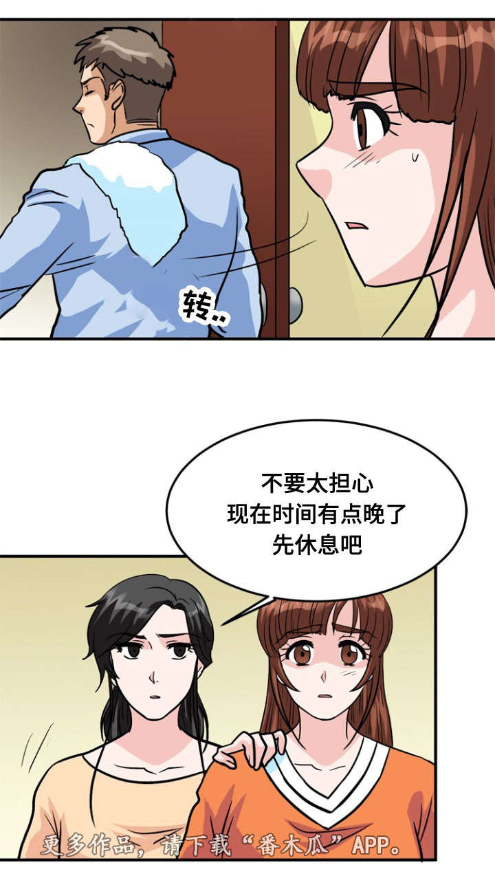 孤岛游魂漫画,第50章：服务4图